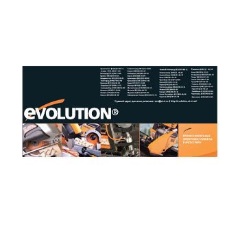 进化构建工具目录 изготовителя EVOLUTION